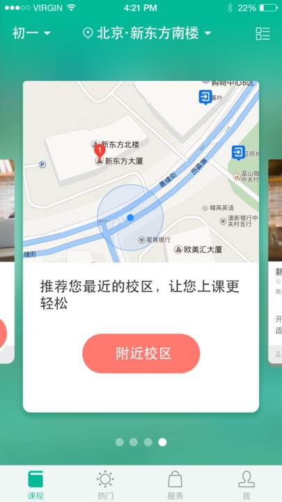 好慕课  v1.1.4图2