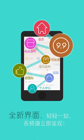 易购网  v2.4图1