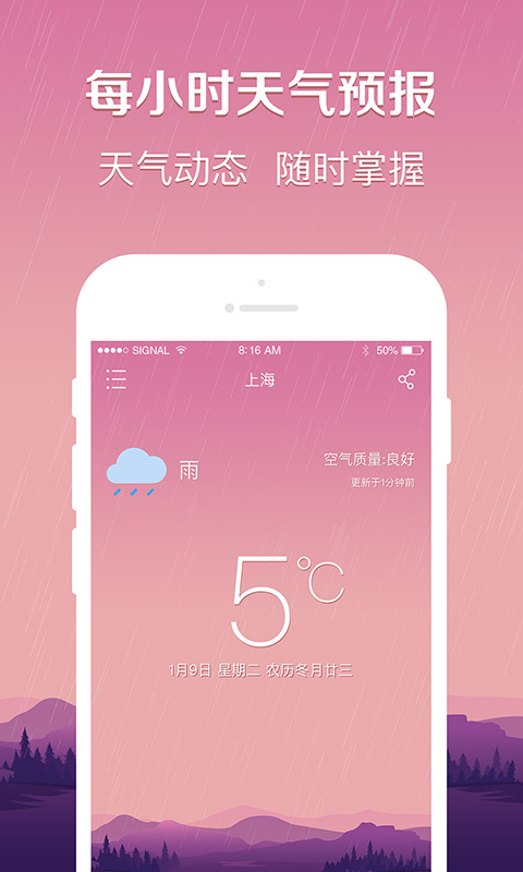 点点天气  v1.0.0图3