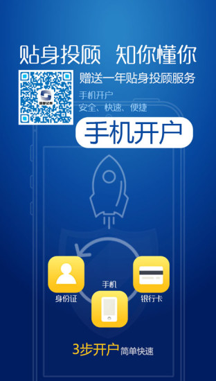 国都开户  v1.01.001图2