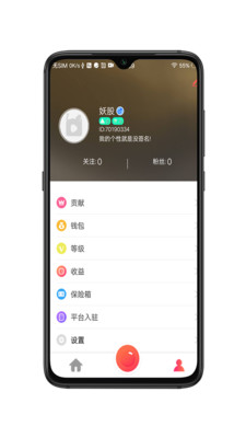 撒娇直播安卓版在线观看免费下载  v2.1.0图2