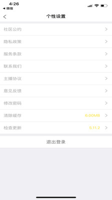 咪乐直播手机版下载安装苹果  v1.1.2图3