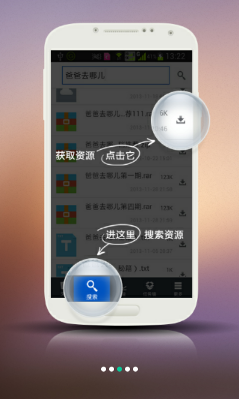 千军万马网盘  v1.5.3.150422图3