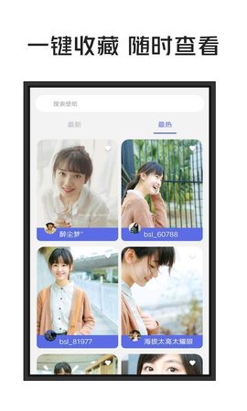 一张壁纸  v1.0.0图1