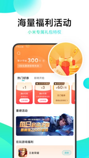 冷月宝盒2024  v3.8.1图1