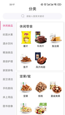 捎百货  v9.9.1图2