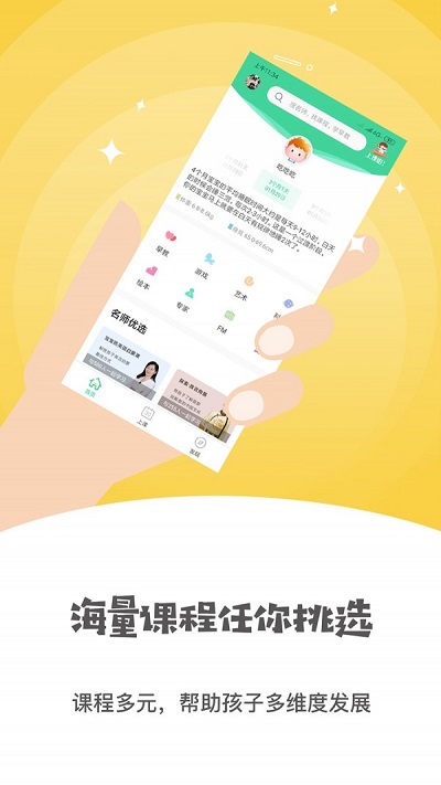 小怪兽早教最新版下载安装  v2.5.1图3