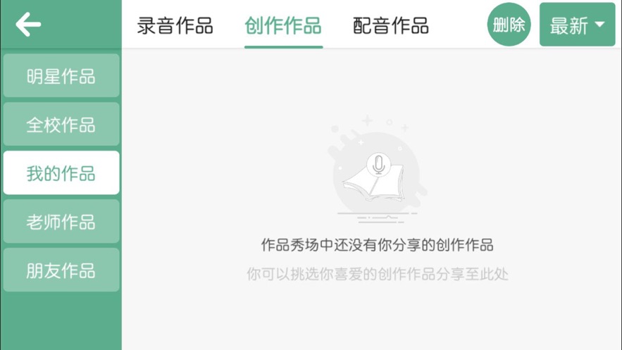 曼宁教育  v4.1.33图2