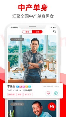 悦缘婚恋免费版下载安装最新版手机直播视频  v1.6.8图2