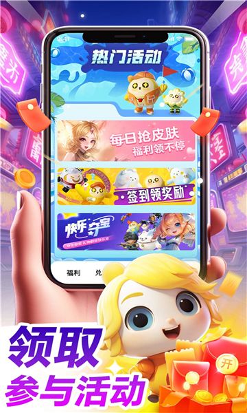 哈皮口袋可是真能领皮肤  v1.5.6图3