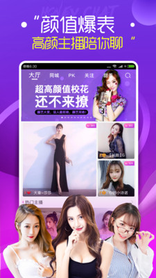 蜜疯直播app  v2.0.8图1