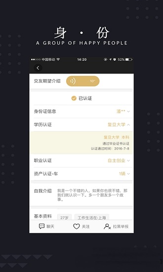 玫瑰约会手机版下载安装苹果  v1.0.0图3