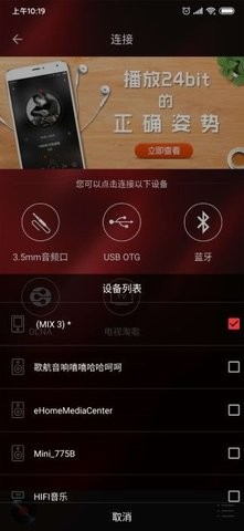 hifi音乐专业版  v1.2.9图2