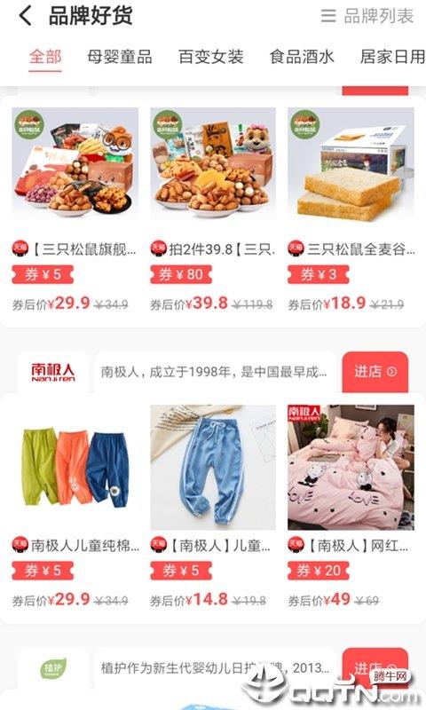 券婆婆优惠券  v1.0.17图2