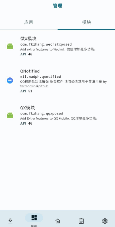 lspatch模块仓库手机版  v23.0图1