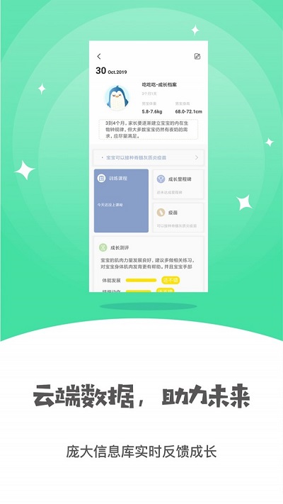 小怪兽早教最新版下载安装  v2.5.1图2