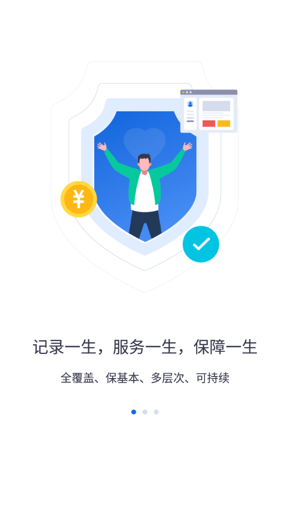 河北人社免费版app  v9.2.26图3