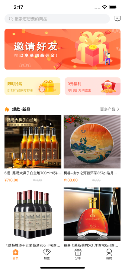 Boss智购  v1.0图1