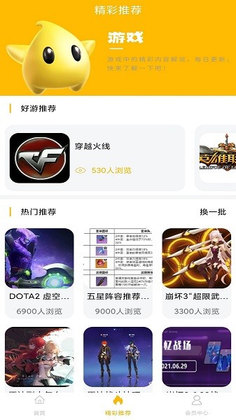 八方gm盒子平台最新版本下载安装  v1.0.1图3