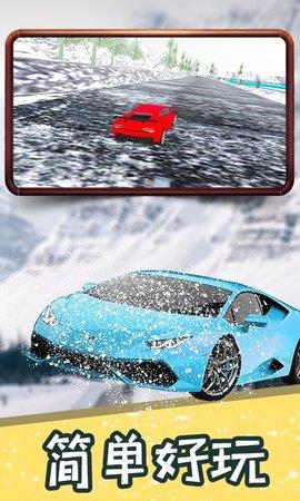 冰雪飞车  v1.3图1