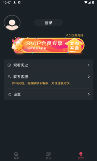 微视短剧最新版下载免费观看视频  v1.0.0图2