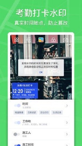 马克水印相机下载安装  v1.4.1图1