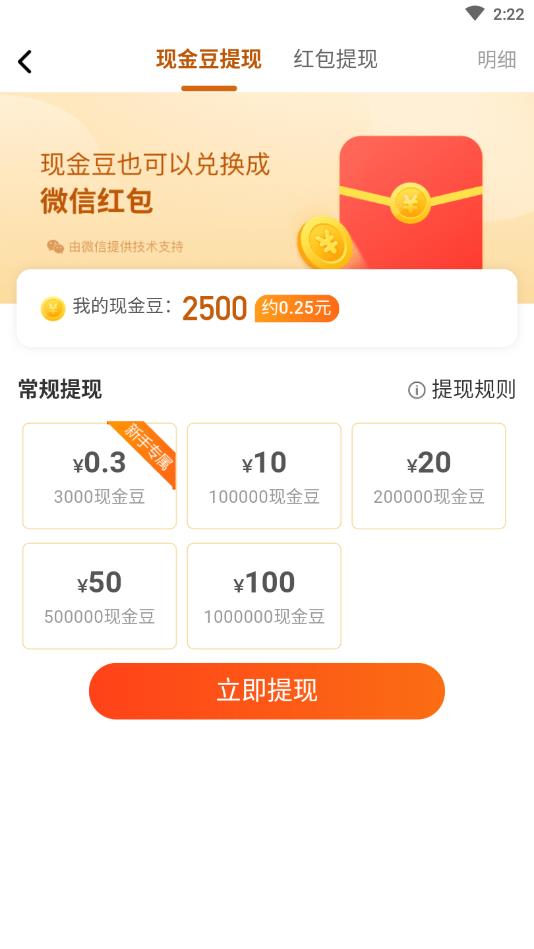 阳光消消乐领红包  v2.1.0图3