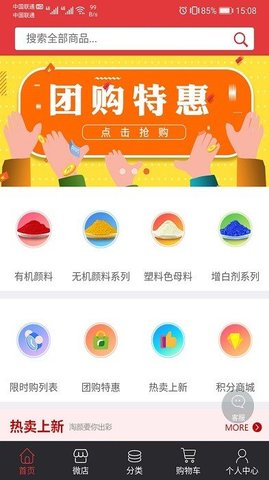 淘颜网  v2.9图3