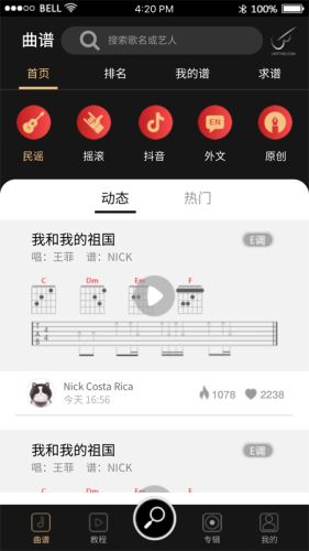 火听吉他谱app会员  v4.9.3图2