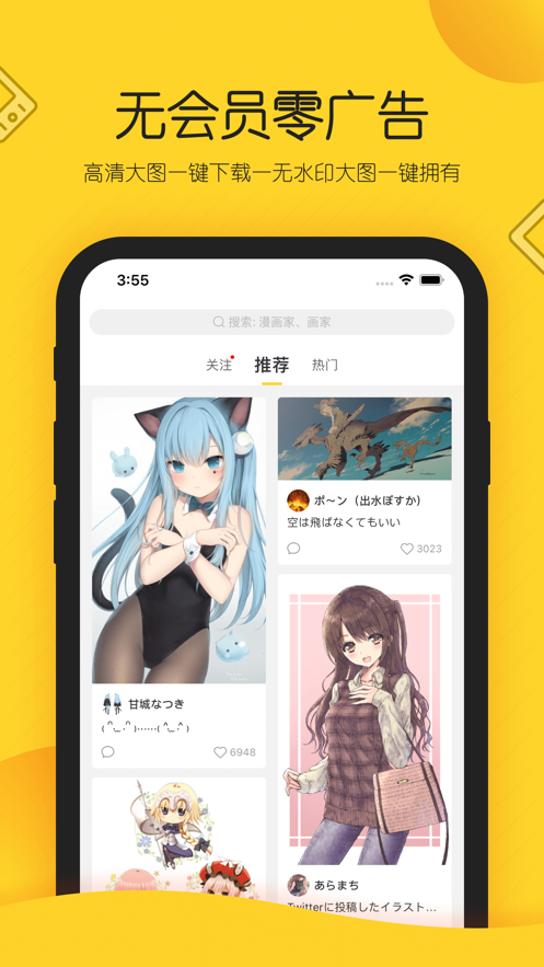 触站app  v1.4图2