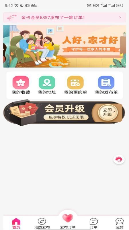 领游app下载安装免费版最新破解版苹果版  v7.4.1图1