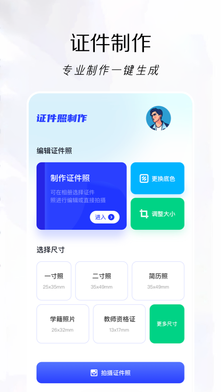 改图鸭官网  v1.2图2