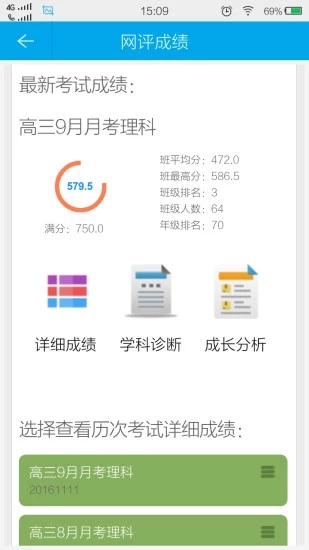 满分云2024  v1.17.09图2