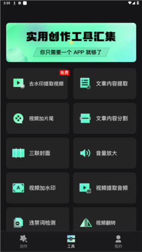 慢影快剪最新版本下载免费  v1.1.3.3图1