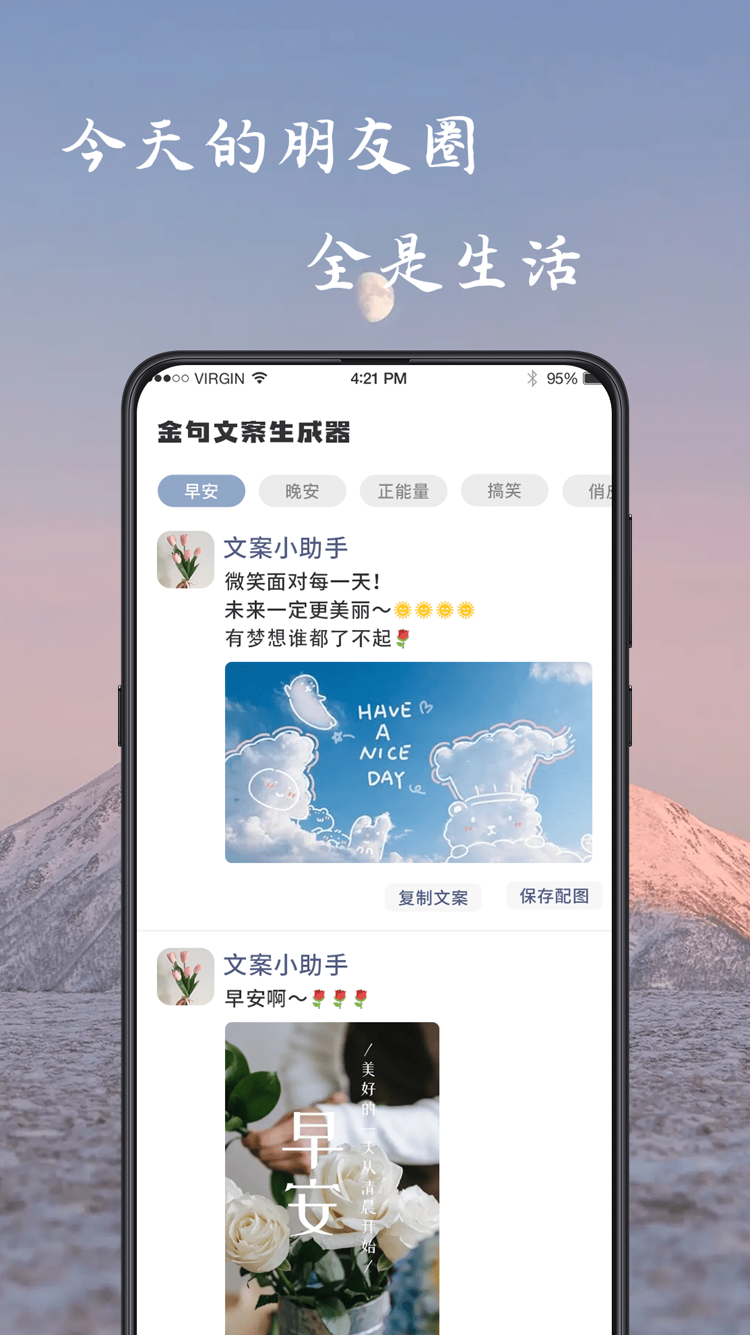 姓名作诗软件下载安装手机版  v1.0.2.5图2