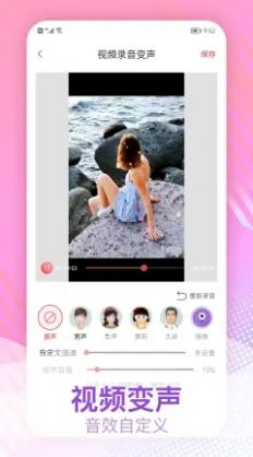 视频变声免费版软件  v1.0.1图1