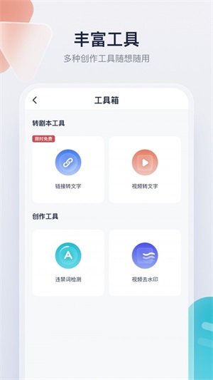 创作猫免费版历史旧版本  v1.0.0图3