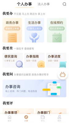 我的宁夏下载安装app软件  v1.12.0.0图1