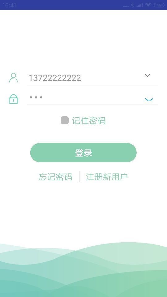 微电通app下载  v1.1.8图1