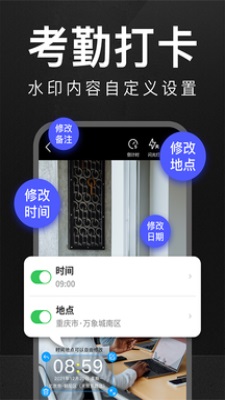 万能水印相机手机版  v1.0.0图2