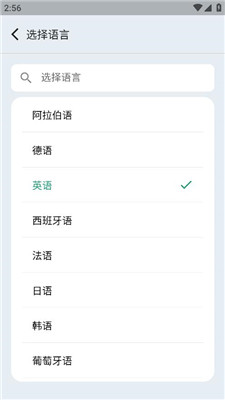 随时翻译官app  v1.0.0图4