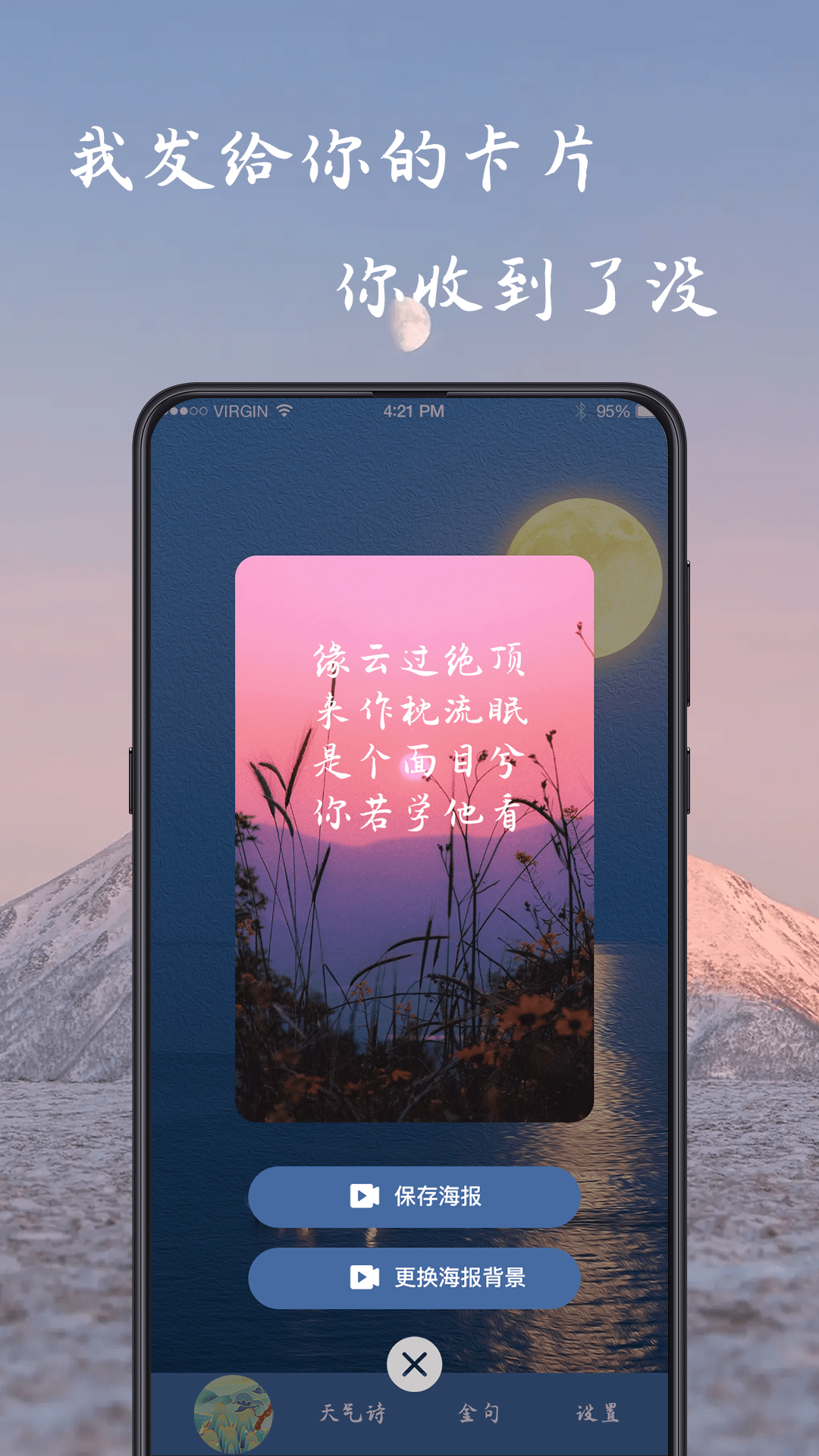 姓名作诗软件下载手机版安装最新  v1.0.2.5图3