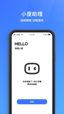 一刻相册app下载安装最新版  v4.7.2图2