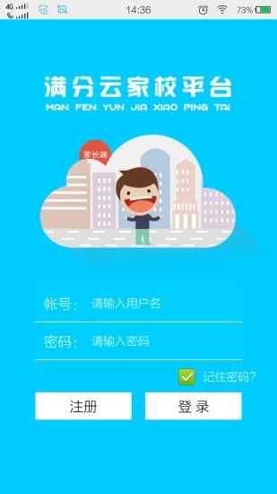 满分云2024  v1.17.09图1