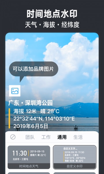 今日水印相机app下载安装到手机  v2.8.0.4图4