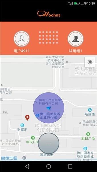 沃对讲  v0.1.0图2