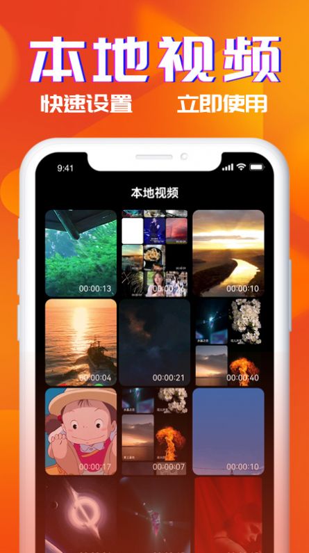 多米铃声安卓版下载安装苹果app  v1.0图3