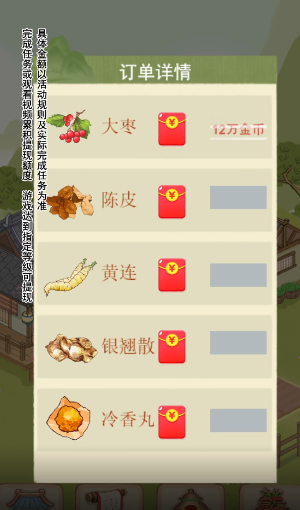 杏林世家红包  v1.0.1图3