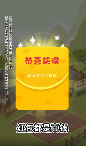 杏林世家红包  v1.0.1图2