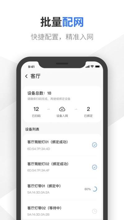 易来师傅端  v0.0.2图1